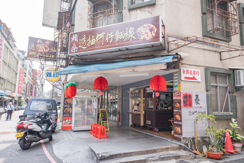 【台北美食】賴桑透抽蚵仔麵線|龍山寺美食推薦,魔霸特餐料多好吃 @Alina 愛琳娜