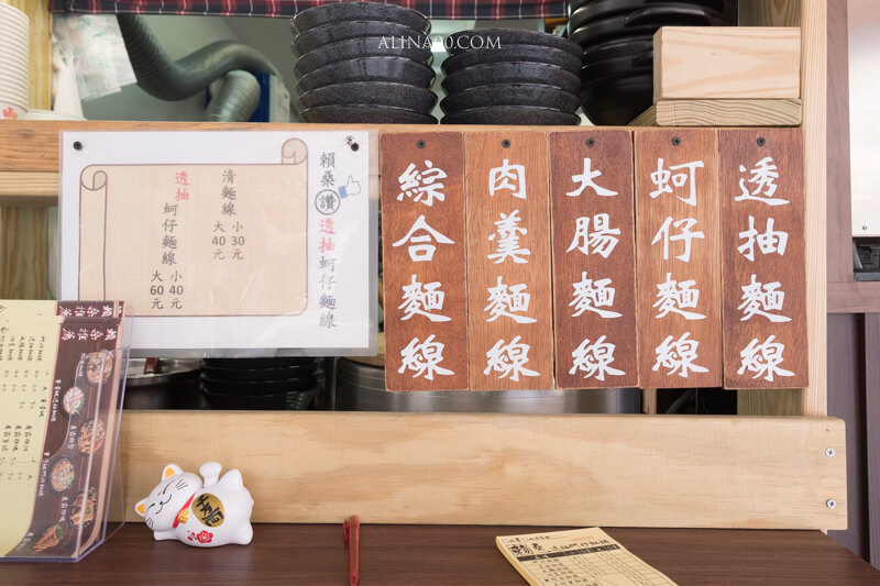 【台北美食】賴桑透抽蚵仔麵線|龍山寺美食推薦,魔霸特餐料多好吃 @Alina 愛琳娜 【台北美食】賴桑透抽蚵仔麵線|龍山寺美食推薦,魔霸特餐料多好吃 @Alina 愛琳娜