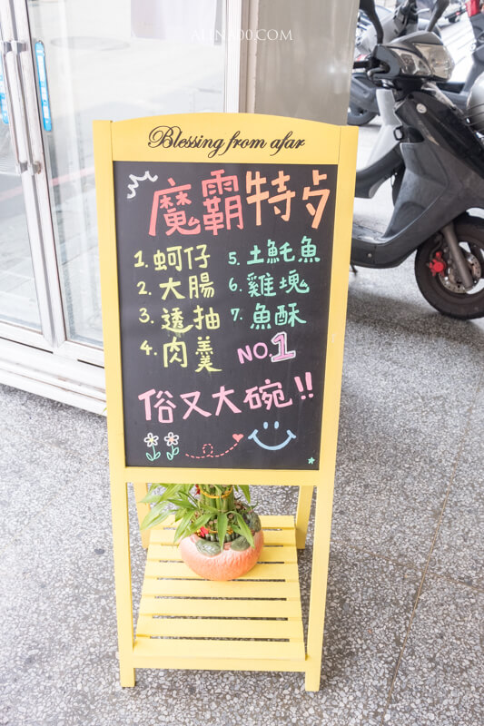 【台北美食】賴桑透抽蚵仔麵線|龍山寺美食推薦,魔霸特餐料多好吃 @Alina 愛琳娜 【台北美食】賴桑透抽蚵仔麵線|龍山寺美食推薦,魔霸特餐料多好吃 @Alina 愛琳娜