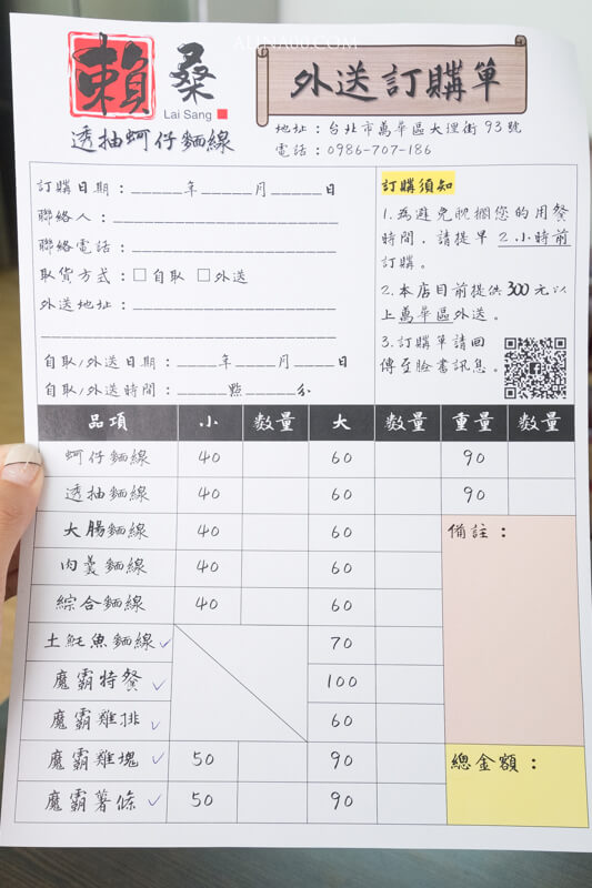 【台北美食】賴桑透抽蚵仔麵線|龍山寺美食推薦,魔霸特餐料多好吃 @Alina 愛琳娜 【台北美食】賴桑透抽蚵仔麵線|龍山寺美食推薦,魔霸特餐料多好吃 @Alina 愛琳娜