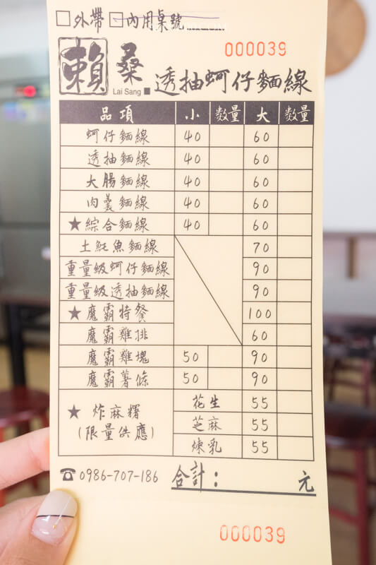 【台北美食】賴桑透抽蚵仔麵線|龍山寺美食推薦,魔霸特餐料多好吃 @Alina 愛琳娜 【台北美食】賴桑透抽蚵仔麵線|龍山寺美食推薦,魔霸特餐料多好吃 @Alina 愛琳娜