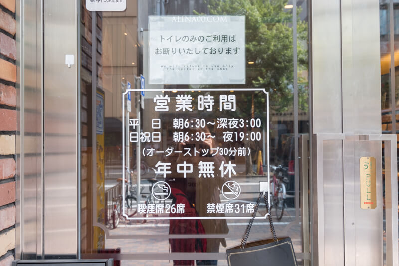 【名古屋美食】コメダ客美多珈琲店 名古屋榮店｜早餐買咖啡送奶油吐司 @Alina 愛琳娜