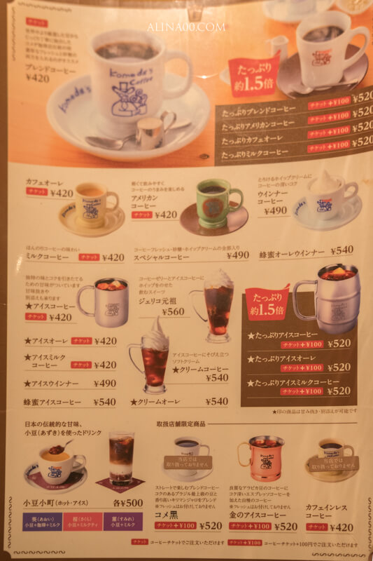 【名古屋美食】コメダ客美多珈琲店 名古屋榮店｜早餐買咖啡送奶油吐司 @Alina 愛琳娜