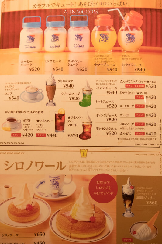 【名古屋美食】コメダ客美多珈琲店 名古屋榮店｜早餐買咖啡送奶油吐司 @Alina 愛琳娜
