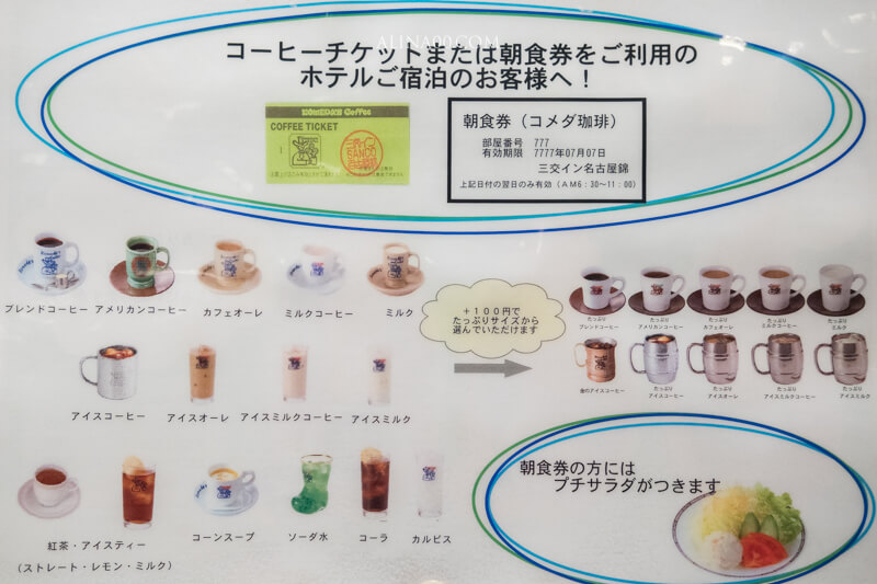 【名古屋美食】コメダ客美多珈琲店 名古屋榮店｜早餐買咖啡送奶油吐司 @Alina 愛琳娜