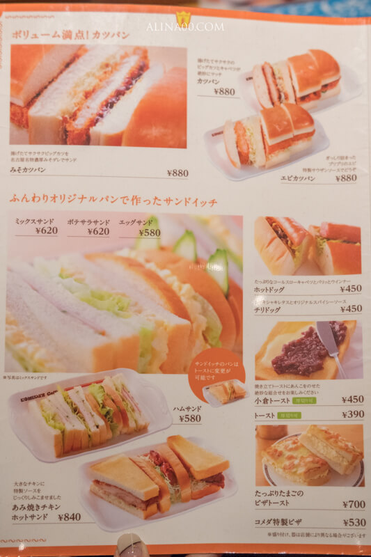 【名古屋美食】コメダ客美多珈琲店 名古屋榮店｜早餐買咖啡送奶油吐司 @Alina 愛琳娜
