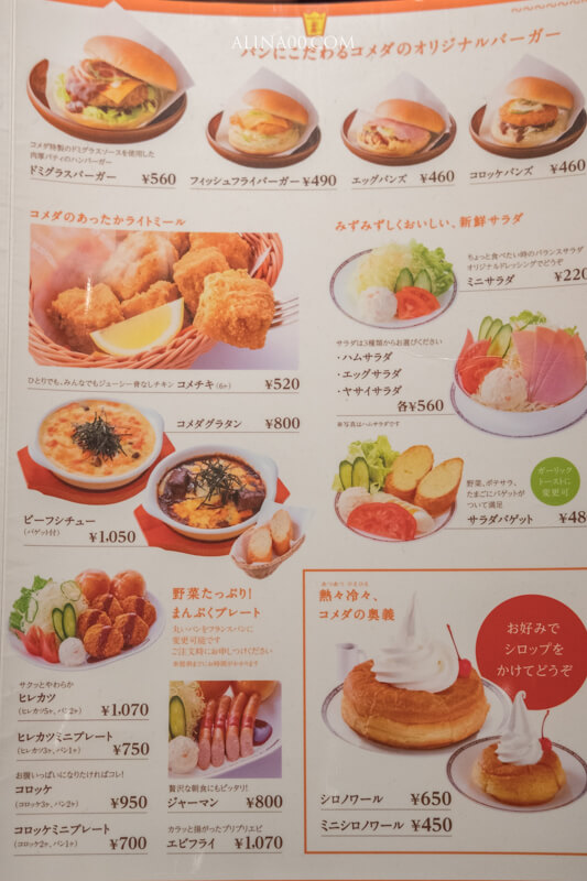 【名古屋美食】コメダ客美多珈琲店 名古屋榮店｜早餐買咖啡送奶油吐司 @Alina 愛琳娜