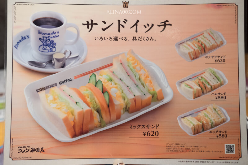 【名古屋美食】コメダ客美多珈琲店 名古屋榮店｜早餐買咖啡送奶油吐司 @Alina 愛琳娜
