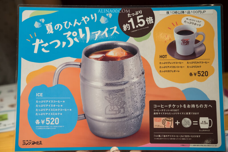 【名古屋美食】コメダ客美多珈琲店 名古屋榮店｜早餐買咖啡送奶油吐司 @Alina 愛琳娜