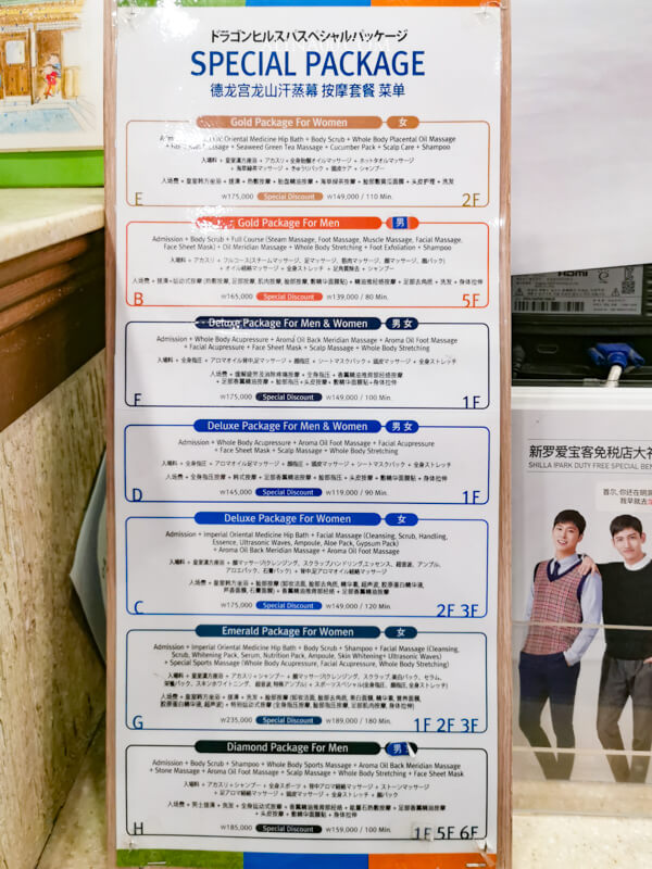 【首爾景點】龍山汗蒸幕 Dragon Hill｜24小時營業搓澡放鬆好地方 @Alina 愛琳娜