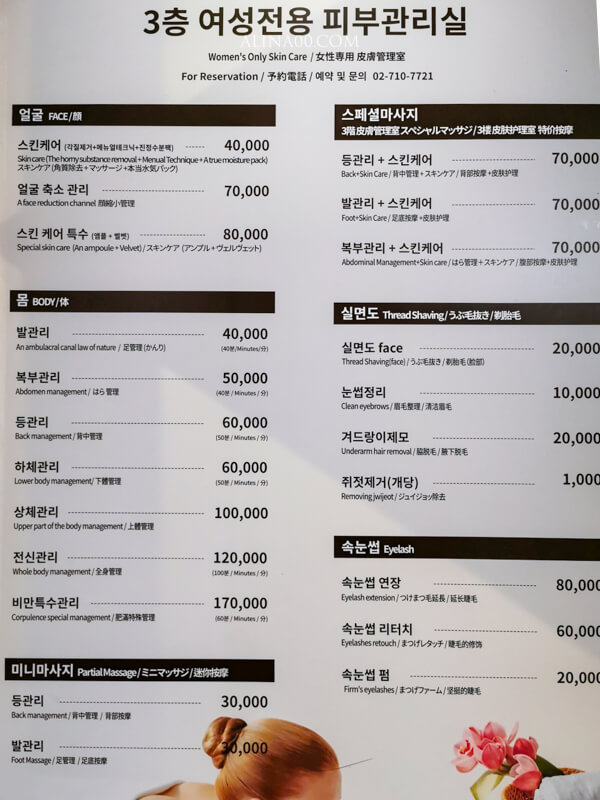 【首爾景點】龍山汗蒸幕 Dragon Hill|24小時營業搓澡放鬆好地方 @Alina 愛琳娜 【首爾景點】龍山汗蒸幕 Dragon Hill|24小時營業搓澡放鬆好地方 @Alina 愛琳娜