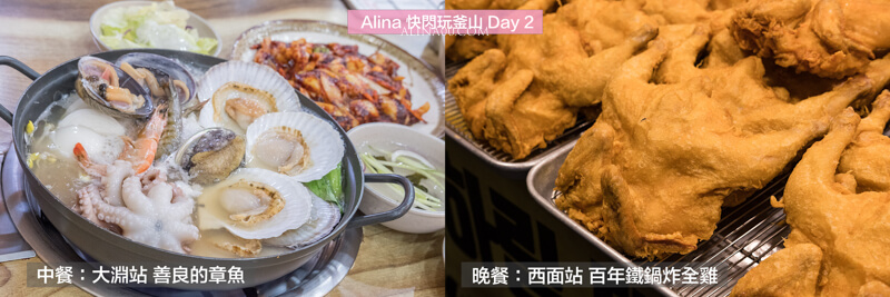 【便宜韓國機票】德威航空 Tway｜釜山4天3夜放風之旅、機加酒萬元有找 @Alina 愛琳娜