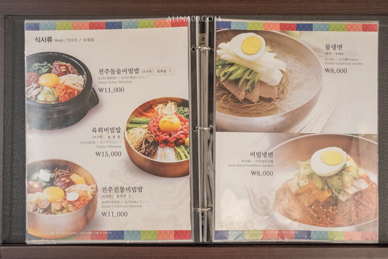 【首爾美食】古宮拌飯 明洞店|好吃的韓國全州拌飯,中文訂位優惠又方便 @Alina 愛琳娜 【首爾美食】古宮拌飯 明洞店|好吃的韓國全州拌飯,中文訂位優惠又方便 @Alina 愛琳娜