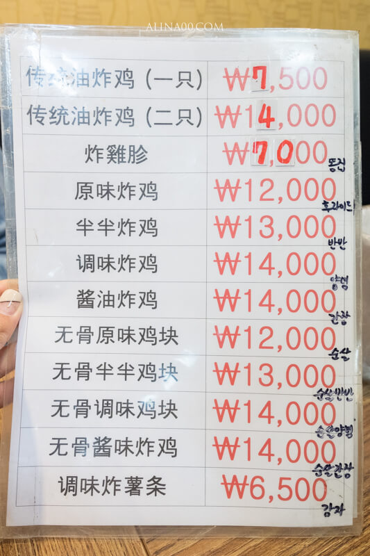 釜山百年鐵鍋炸全雞｜西面站必吃傳統市場炸雞，香脆又多汁 @Alina 愛琳娜