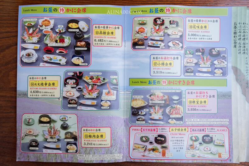 【名古屋美食】札幌蟹本家名古屋 榮中央店|帝王蟹本家會席料理、螃蟹火鍋一次滿足! @Alina 愛琳娜 【名古屋美食】札幌蟹本家名古屋 榮中央店|帝王蟹本家會席料理、螃蟹火鍋一次滿足! @Alina 愛琳娜