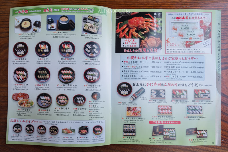 【名古屋美食】札幌蟹本家名古屋 榮中央店|帝王蟹本家會席料理、螃蟹火鍋一次滿足! @Alina 愛琳娜 【名古屋美食】札幌蟹本家名古屋 榮中央店|帝王蟹本家會席料理、螃蟹火鍋一次滿足! @Alina 愛琳娜