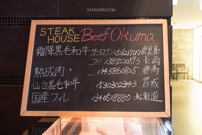【名古屋美食】Beef Okuma Steak House 松阪屋百貨美食街,和牛商業午餐 @Alina 愛琳娜 【名古屋美食】Beef Okuma Steak House 松阪屋百貨美食街,和牛商業午餐 @Alina 愛琳娜