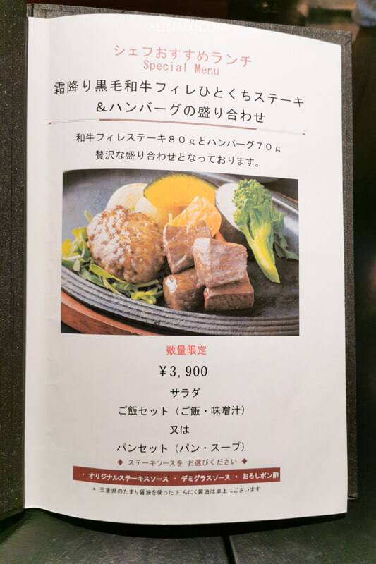 【名古屋美食】Beef Okuma Steak House 松阪屋百貨美食街,和牛商業午餐 @Alina 愛琳娜 【名古屋美食】Beef Okuma Steak House 松阪屋百貨美食街,和牛商業午餐 @Alina 愛琳娜