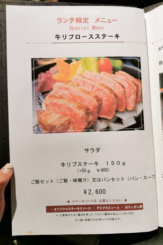 【名古屋美食】Beef Okuma Steak House 松阪屋百貨美食街,和牛商業午餐 @Alina 愛琳娜 【名古屋美食】Beef Okuma Steak House 松阪屋百貨美食街,和牛商業午餐 @Alina 愛琳娜