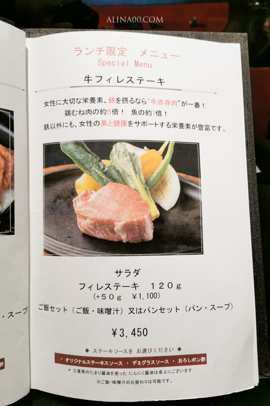 【名古屋美食】Beef Okuma Steak House 松阪屋百貨美食街,和牛商業午餐 @Alina 愛琳娜 【名古屋美食】Beef Okuma Steak House 松阪屋百貨美食街,和牛商業午餐 @Alina 愛琳娜