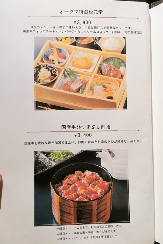 【名古屋美食】Beef Okuma Steak House 松阪屋百貨美食街,和牛商業午餐 @Alina 愛琳娜 【名古屋美食】Beef Okuma Steak House 松阪屋百貨美食街,和牛商業午餐 @Alina 愛琳娜