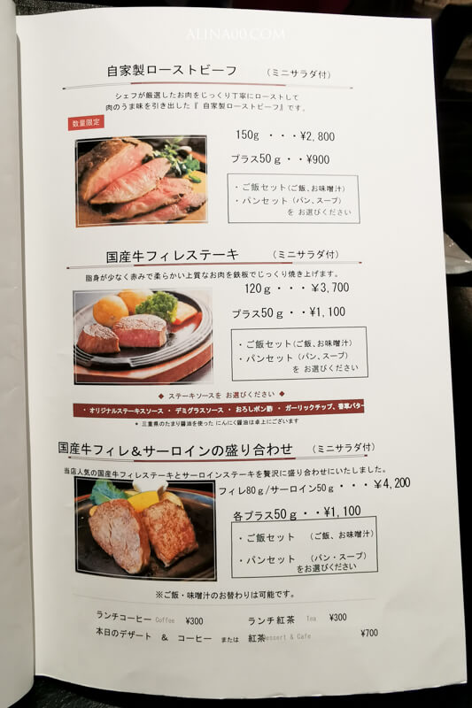 【名古屋美食】Beef Okuma Steak House 松阪屋百貨美食街,和牛商業午餐 @Alina 愛琳娜 【名古屋美食】Beef Okuma Steak House 松阪屋百貨美食街,和牛商業午餐 @Alina 愛琳娜
