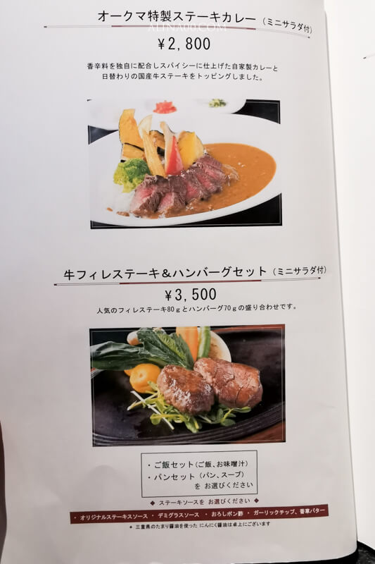 【名古屋美食】Beef Okuma Steak House 松阪屋百貨美食街,和牛商業午餐 @Alina 愛琳娜 【名古屋美食】Beef Okuma Steak House 松阪屋百貨美食街,和牛商業午餐 @Alina 愛琳娜
