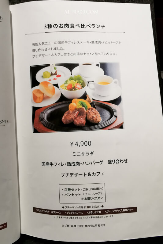 【名古屋美食】Beef Okuma Steak House 松阪屋百貨美食街,和牛商業午餐 @Alina 愛琳娜 【名古屋美食】Beef Okuma Steak House 松阪屋百貨美食街,和牛商業午餐 @Alina 愛琳娜