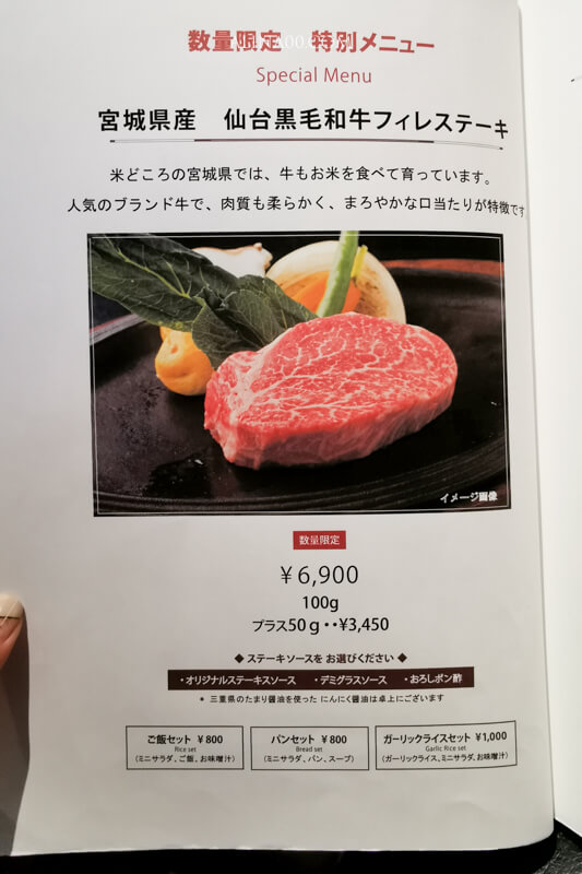 【名古屋美食】Beef Okuma Steak House 松阪屋百貨美食街，和牛商業午餐 @Alina 愛琳娜