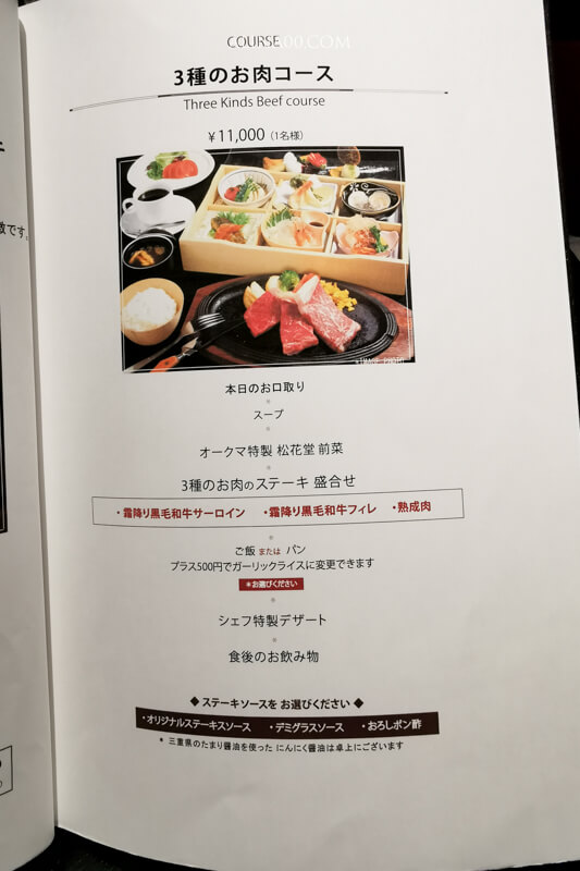 【名古屋美食】Beef Okuma Steak House 松阪屋百貨美食街，和牛商業午餐 @Alina 愛琳娜