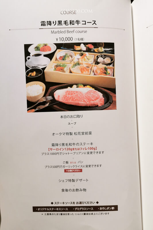 【名古屋美食】Beef Okuma Steak House 松阪屋百貨美食街,和牛商業午餐 @Alina 愛琳娜 【名古屋美食】Beef Okuma Steak House 松阪屋百貨美食街,和牛商業午餐 @Alina 愛琳娜
