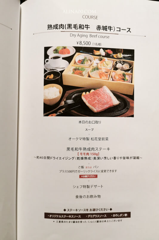 【名古屋美食】Beef Okuma Steak House 松阪屋百貨美食街,和牛商業午餐 @Alina 愛琳娜 【名古屋美食】Beef Okuma Steak House 松阪屋百貨美食街,和牛商業午餐 @Alina 愛琳娜