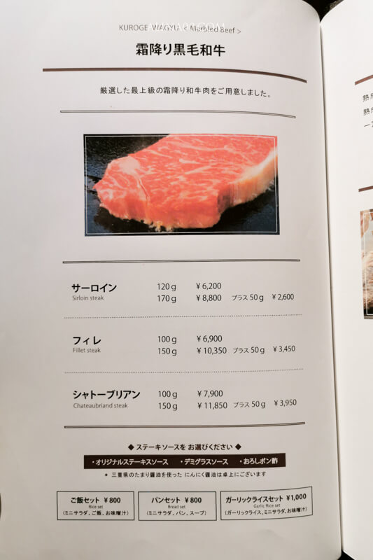 【名古屋美食】Beef Okuma Steak House 松阪屋百貨美食街,和牛商業午餐 @Alina 愛琳娜 【名古屋美食】Beef Okuma Steak House 松阪屋百貨美食街,和牛商業午餐 @Alina 愛琳娜