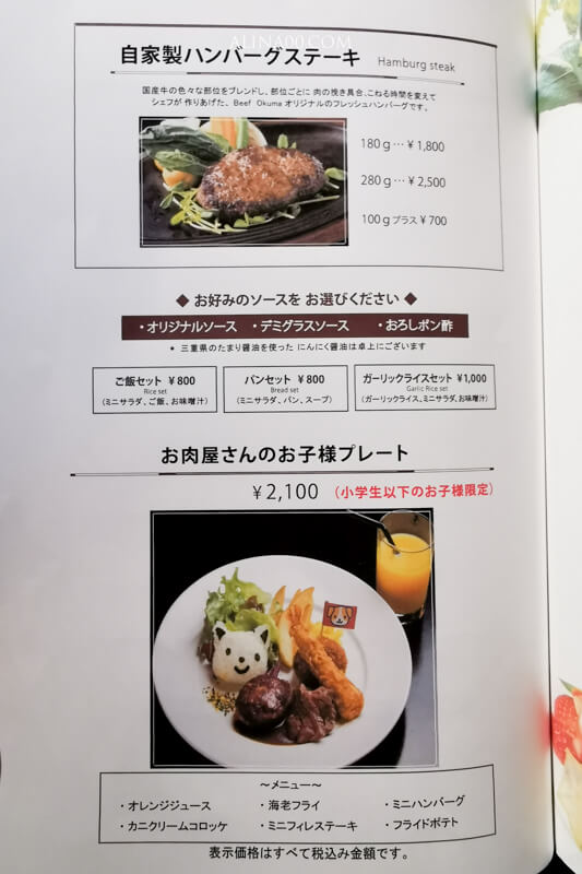 【名古屋美食】Beef Okuma Steak House 松阪屋百貨美食街,和牛商業午餐 @Alina 愛琳娜 【名古屋美食】Beef Okuma Steak House 松阪屋百貨美食街,和牛商業午餐 @Alina 愛琳娜