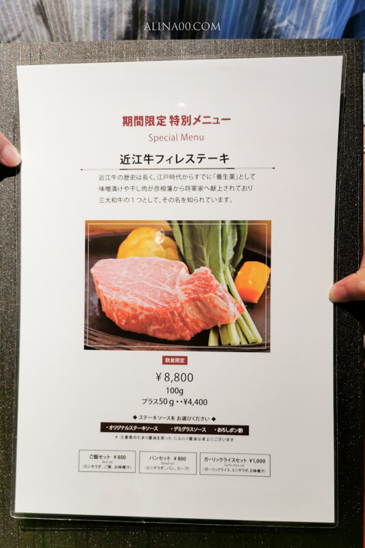 【名古屋美食】Beef Okuma Steak House 松阪屋百貨美食街，和牛商業午餐 @Alina 愛琳娜