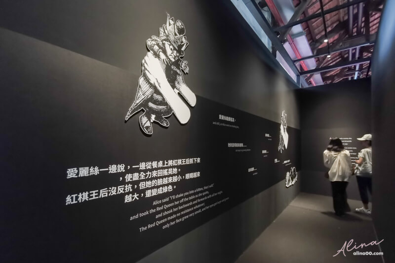【台北景點】跳進兔子洞 愛麗絲夢遊奇境體驗展｜韓國IG人氣打卡景點 @Alina 愛琳娜