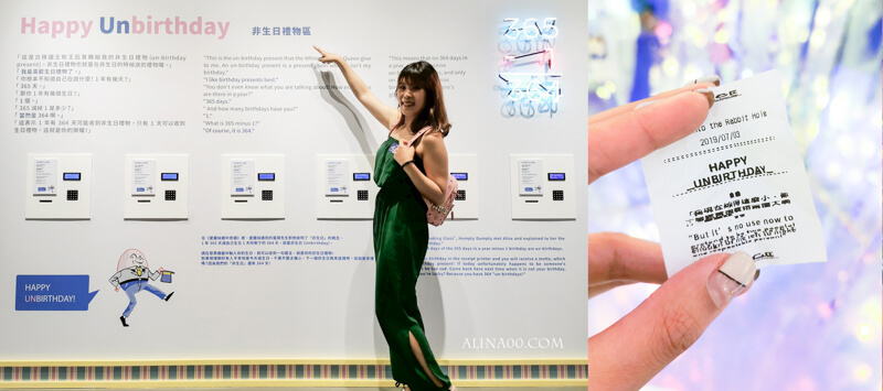 【台北景點】跳進兔子洞 愛麗絲夢遊奇境體驗展｜韓國IG人氣打卡景點 @Alina 愛琳娜