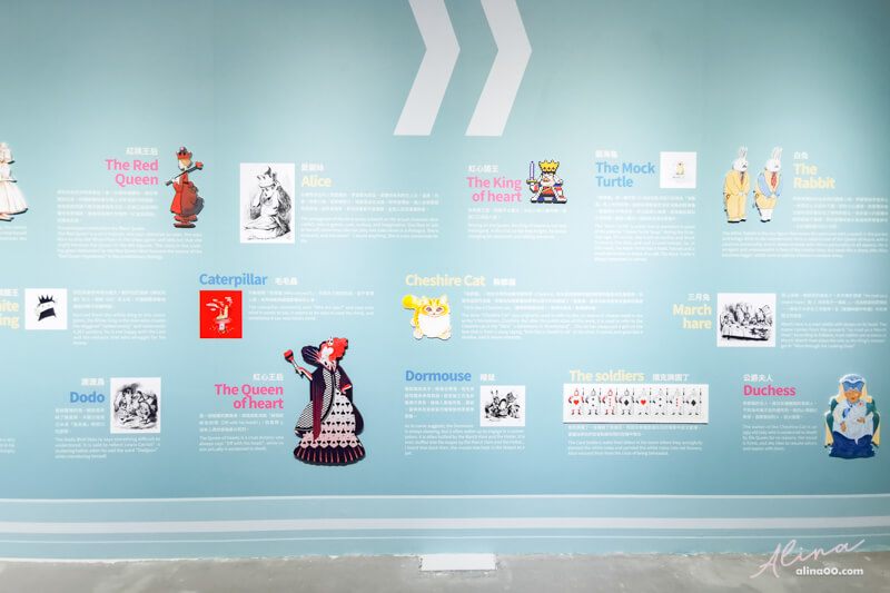 【台北景點】跳進兔子洞 愛麗絲夢遊奇境體驗展｜韓國IG人氣打卡景點 @Alina 愛琳娜