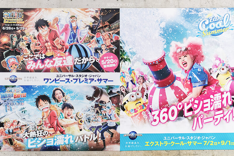 【大阪景點】日本環球影城 Extra Cool Summer｜跟小小兵、航海王玩水全面淋濕！ @Alina 愛琳娜