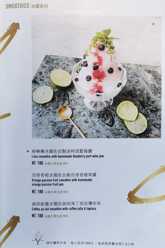 【台北甜點】N ice Taipei 網美冰店，濃密芋頭冰霜好吃 @Alina 愛琳娜