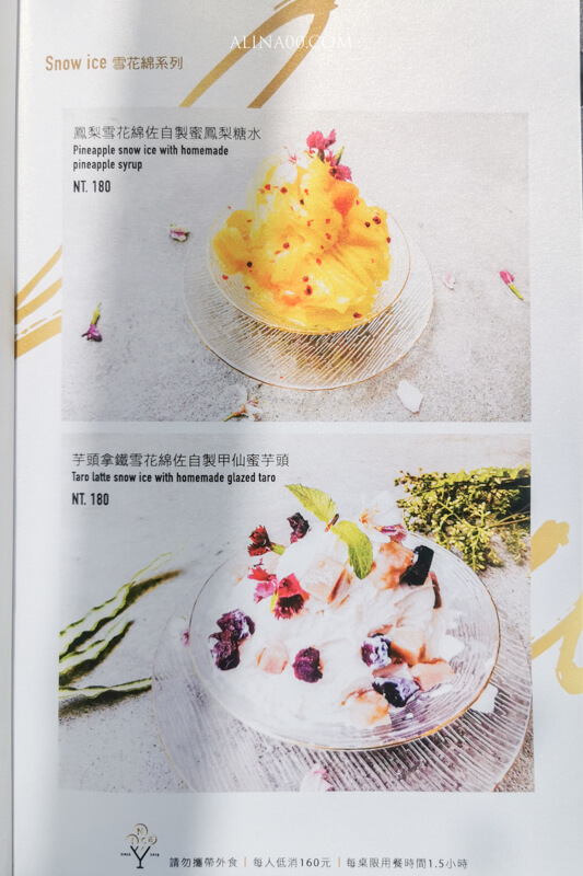 【台北甜點】N ice Taipei 網美冰店，濃密芋頭冰霜好吃 @Alina 愛琳娜