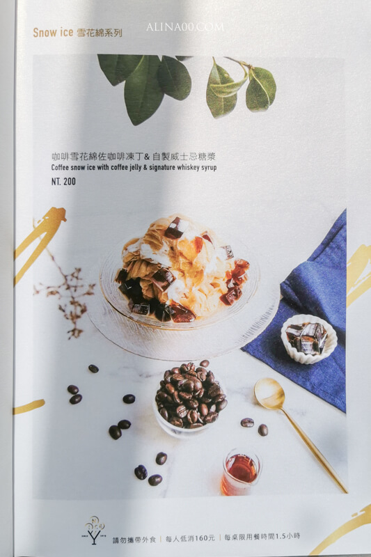 【台北甜點】N ice Taipei 網美冰店,濃密芋頭冰霜好吃 @Alina 愛琳娜 【台北甜點】N ice Taipei 網美冰店,濃密芋頭冰霜好吃 @Alina 愛琳娜