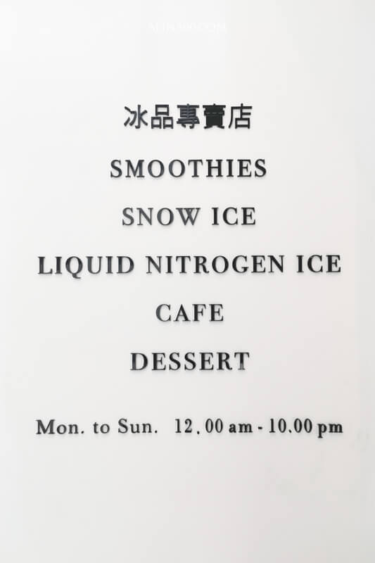 【台北甜點】N ice Taipei 網美冰店,濃密芋頭冰霜好吃 @Alina 愛琳娜 【台北甜點】N ice Taipei 網美冰店,濃密芋頭冰霜好吃 @Alina 愛琳娜