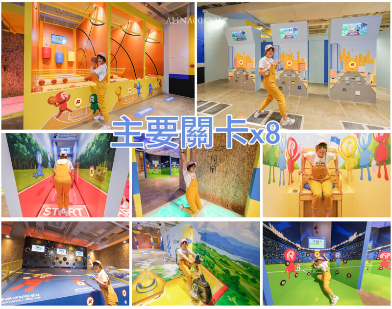 Running man 釜山體驗館｜門票+闖關攻略，比首爾更刺激好玩 @Alina 愛琳娜