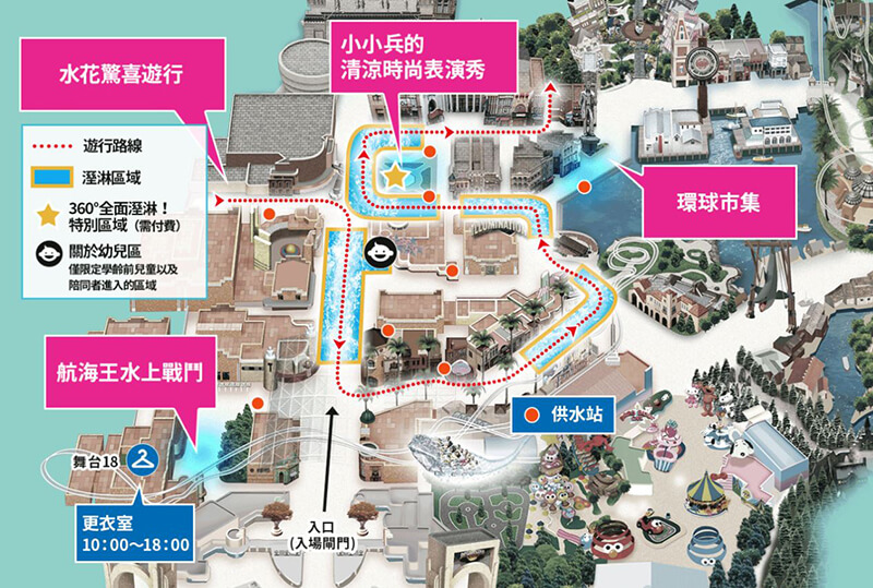 【大阪景點】日本環球影城 Extra Cool Summer｜跟小小兵、航海王玩水全面淋濕！ @Alina 愛琳娜