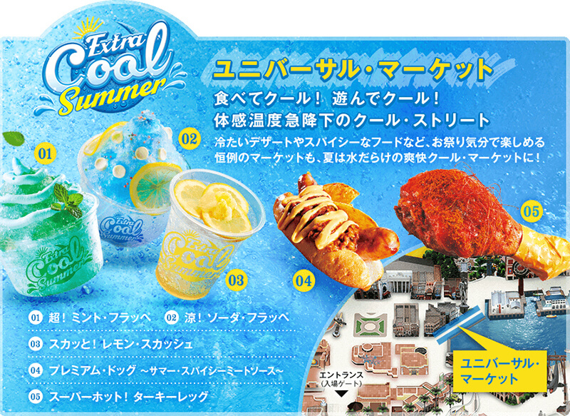 【大阪景點】Extra Cool Summer 周邊商品 美食推薦|日本環球影城玩水必買! @Alina 愛琳娜 【大阪景點】Extra Cool Summer 周邊商品 美食推薦|日本環球影城玩水必買! @Alina 愛琳娜