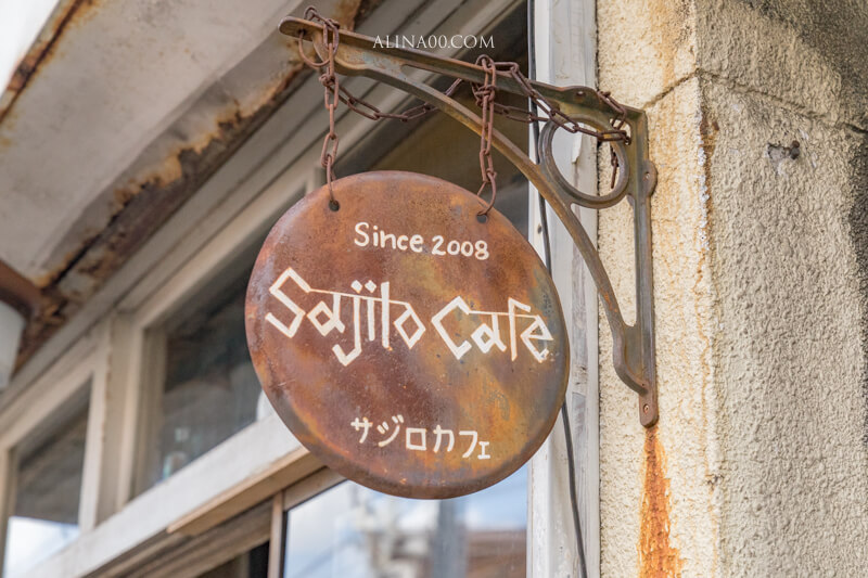 東京吉祥寺 Sajilo Cafe|印度咖哩配起司烤餅,美味好吃推薦 @Alina 愛琳娜 東京吉祥寺 Sajilo Cafe|印度咖哩配起司烤餅,美味好吃推薦 @Alina 愛琳娜