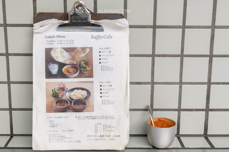 東京吉祥寺 Sajilo Cafe|印度咖哩配起司烤餅,美味好吃推薦 @Alina 愛琳娜 東京吉祥寺 Sajilo Cafe|印度咖哩配起司烤餅,美味好吃推薦 @Alina 愛琳娜