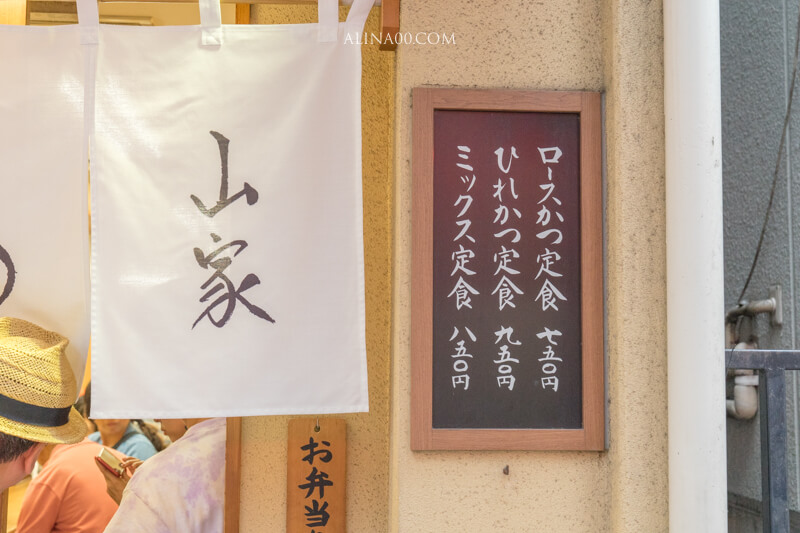 【東京美食】とんかつ 山家豬排 上野御徒町-炸豬排飯定食便宜好吃 @Alina 愛琳娜 【東京美食】とんかつ 山家豬排 上野御徒町-炸豬排飯定食便宜好吃 @Alina 愛琳娜