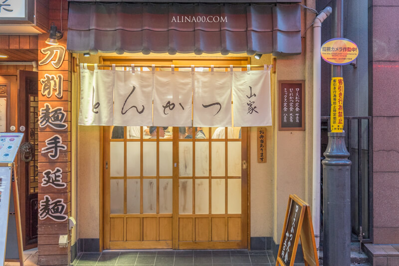 【東京美食】とんかつ 山家豬排 上野御徒町-炸豬排飯定食便宜好吃 @Alina 愛琳娜 【東京美食】とんかつ 山家豬排 上野御徒町-炸豬排飯定食便宜好吃 @Alina 愛琳娜